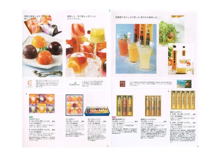 夏のギフト商品_b0237604_4473264.jpg