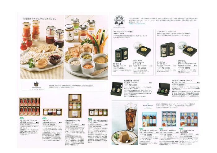 夏のギフト商品_b0237604_4482867.jpg