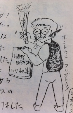 誕生日を祝う学級づくり_c0052304_7591434.jpg