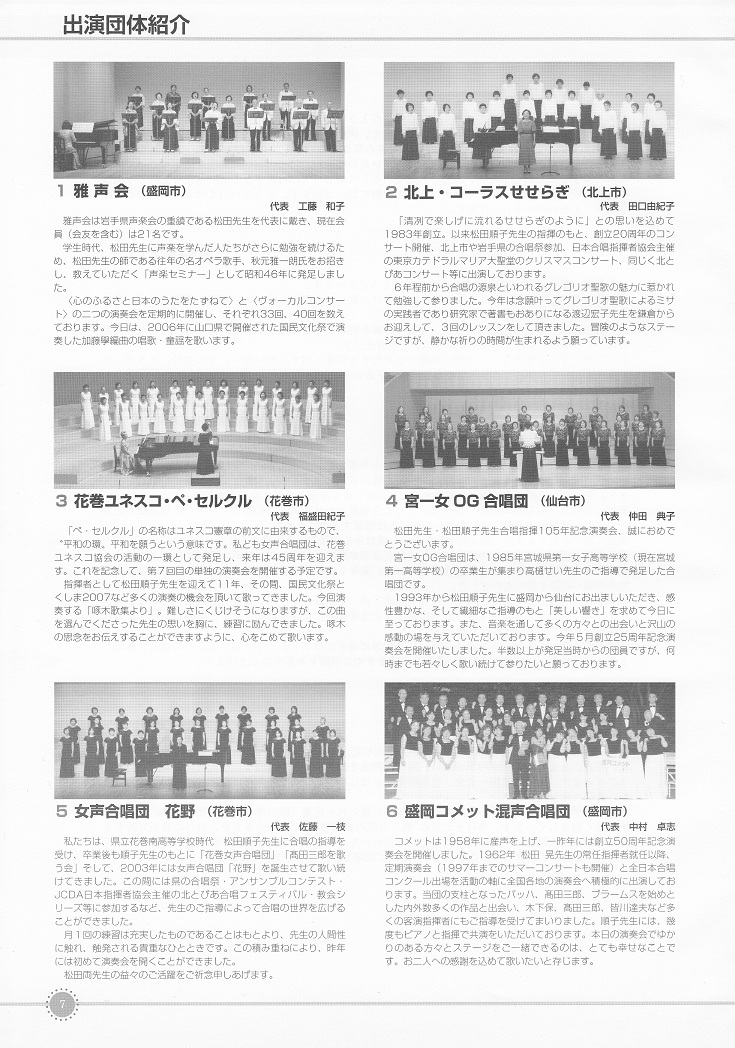 合唱指揮１０５年記念演奏会_c0125004_11531539.jpg