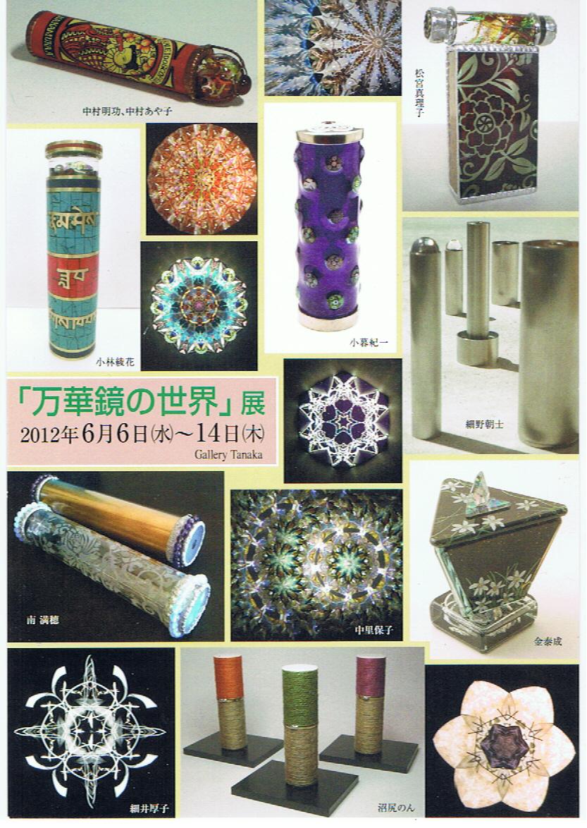 展示会のお知らせ_b0129832_19544250.jpg