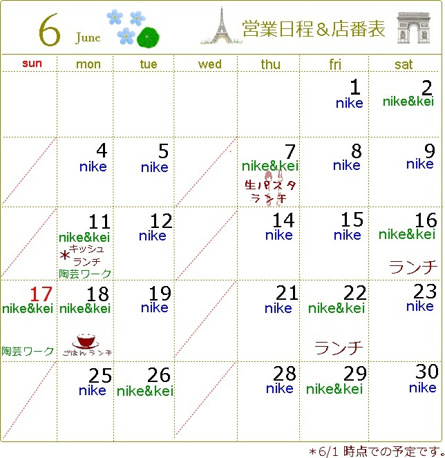 6月の営業日程＆店番表_d0238033_0393360.jpg