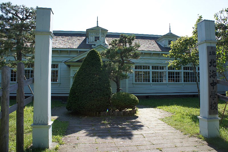 北海道開拓の村 旧北海中学校 : レトロな建物を訪ねて