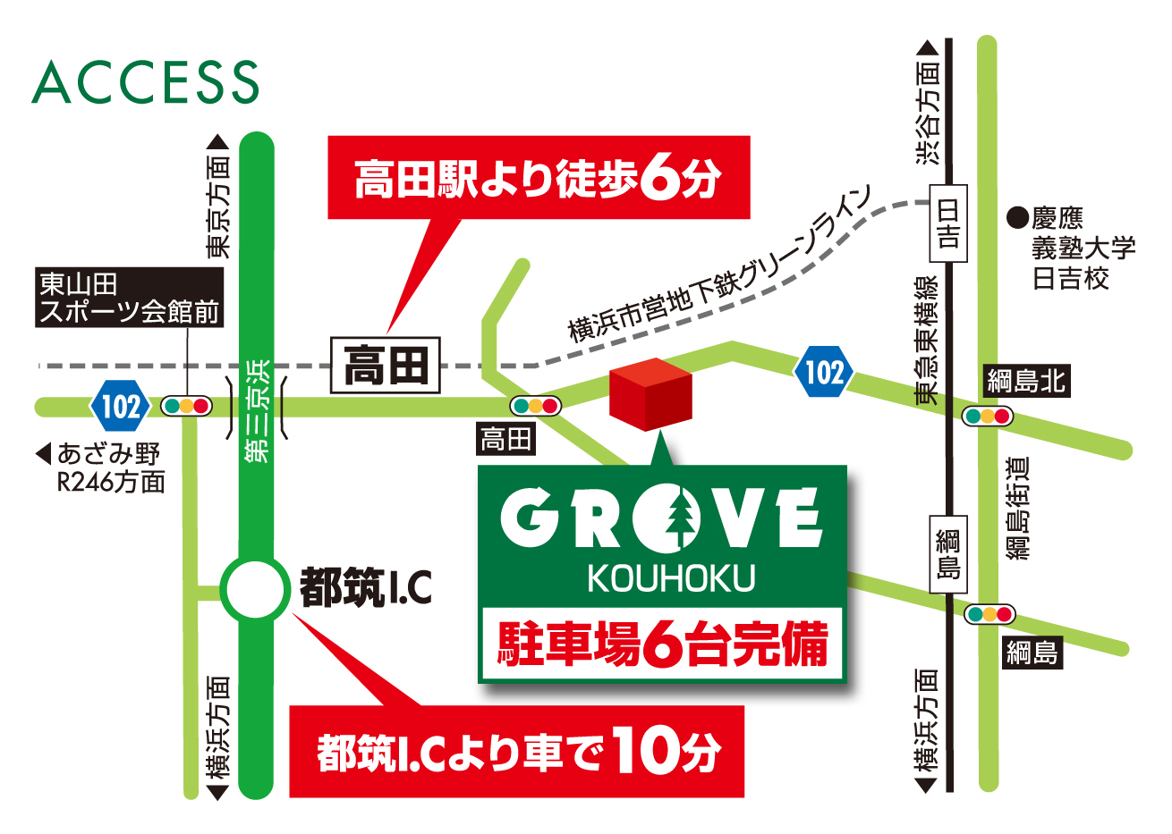 GROVE港北店舗情報_c0245975_176082.jpg