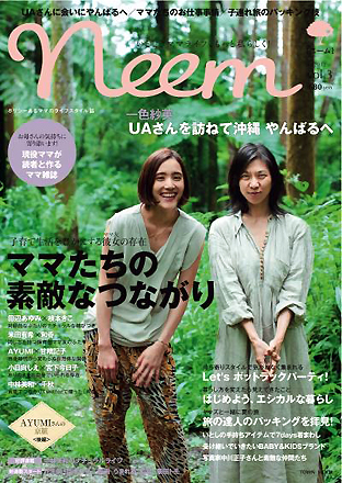 neem vol.3_d0193211_21185830.jpg