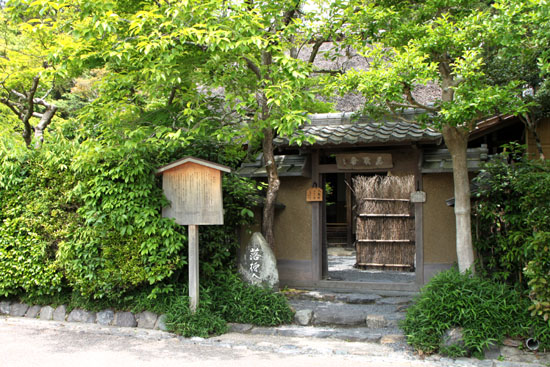 嵯峨野 落柿舎_e0048413_22544990.jpg