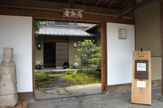 嵯峨野 落柿舎_e0048413_22575695.jpg