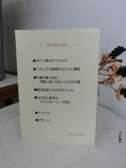 ランチのお客様とうれしかったこと・・・♪ 6/4①_b0247223_15144541.jpg