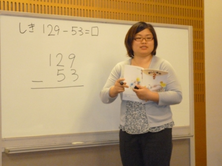 北海道縦断教師力向上セミナー根室会場_e0252129_20154327.jpg