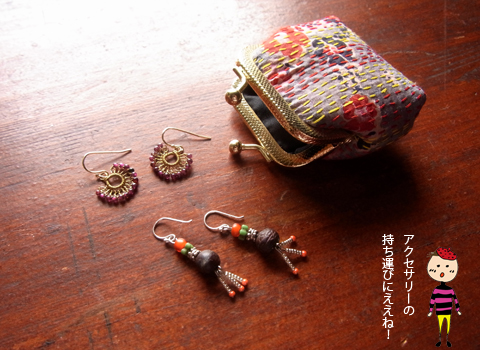 カンタ刺繍の豆がまぐち_d0156336_21105238.jpg