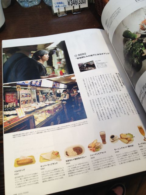 【掲載情報♪】ファッション雑誌『クールトランス』にベルクが掲載されました♪本屋さん、ネット書店にて発売中です♪_c0069047_1649212.jpg