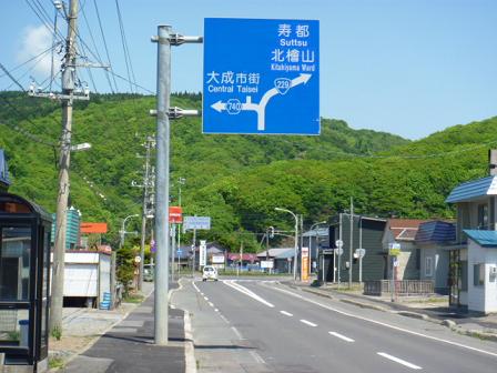 ブロンプトンで行く道道740号線（その6　大成編　大成側始点まで）_a0156548_233099.jpg