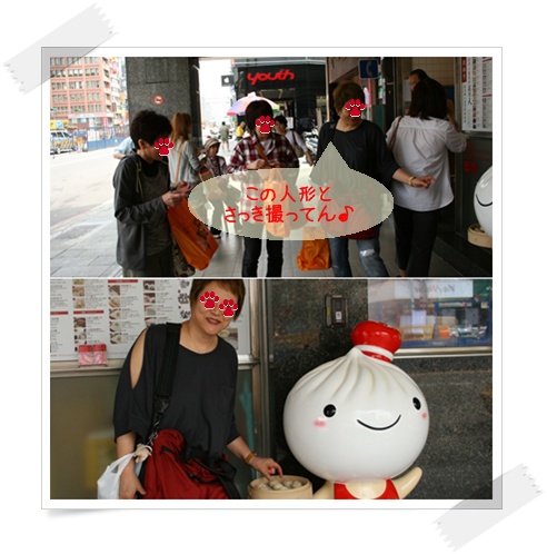 台北旅行記 ~其ノ参~ _c0049950_13455523.jpg