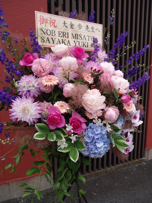 開店祝いのお花 スタンド花 花灯 Hanabi 栃木県宇都宮市の花屋です