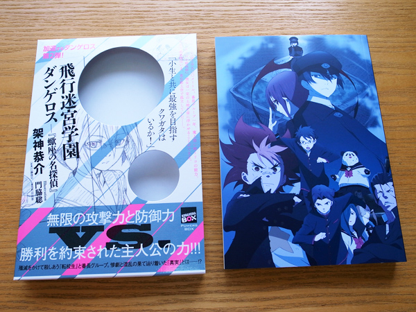 講談社BOX\"PowersBOX\"『飛行迷宮学園ダンゲロス ー『蠍座の名探偵』ー』_c0048265_15465335.jpg
