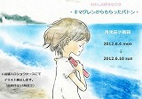 画室1と画室2_e0045977_11261361.jpg