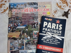 Bleu Fonce と行くフランス雑貨をめぐる旅 Vol.2_c0080689_1163063.jpg