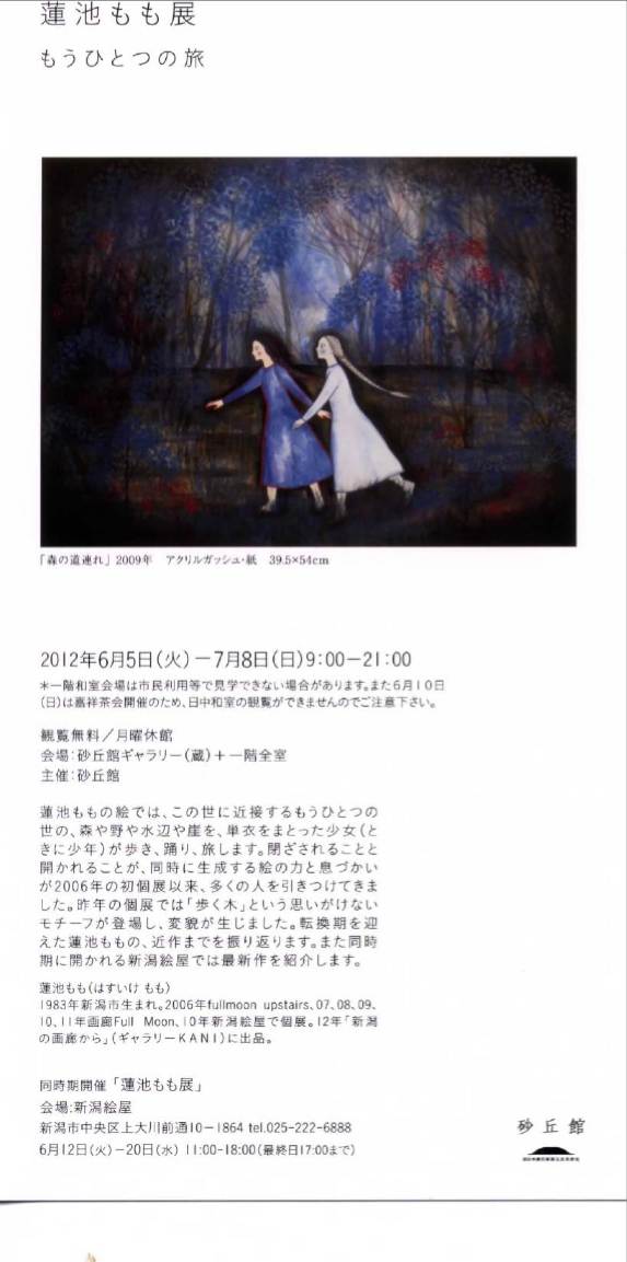 メジュさん収録完了!!_e0046190_15583050.jpg