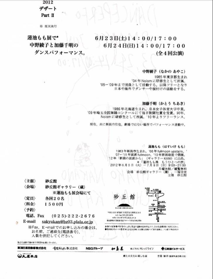 メジュさん収録完了!!_e0046190_1559929.jpg