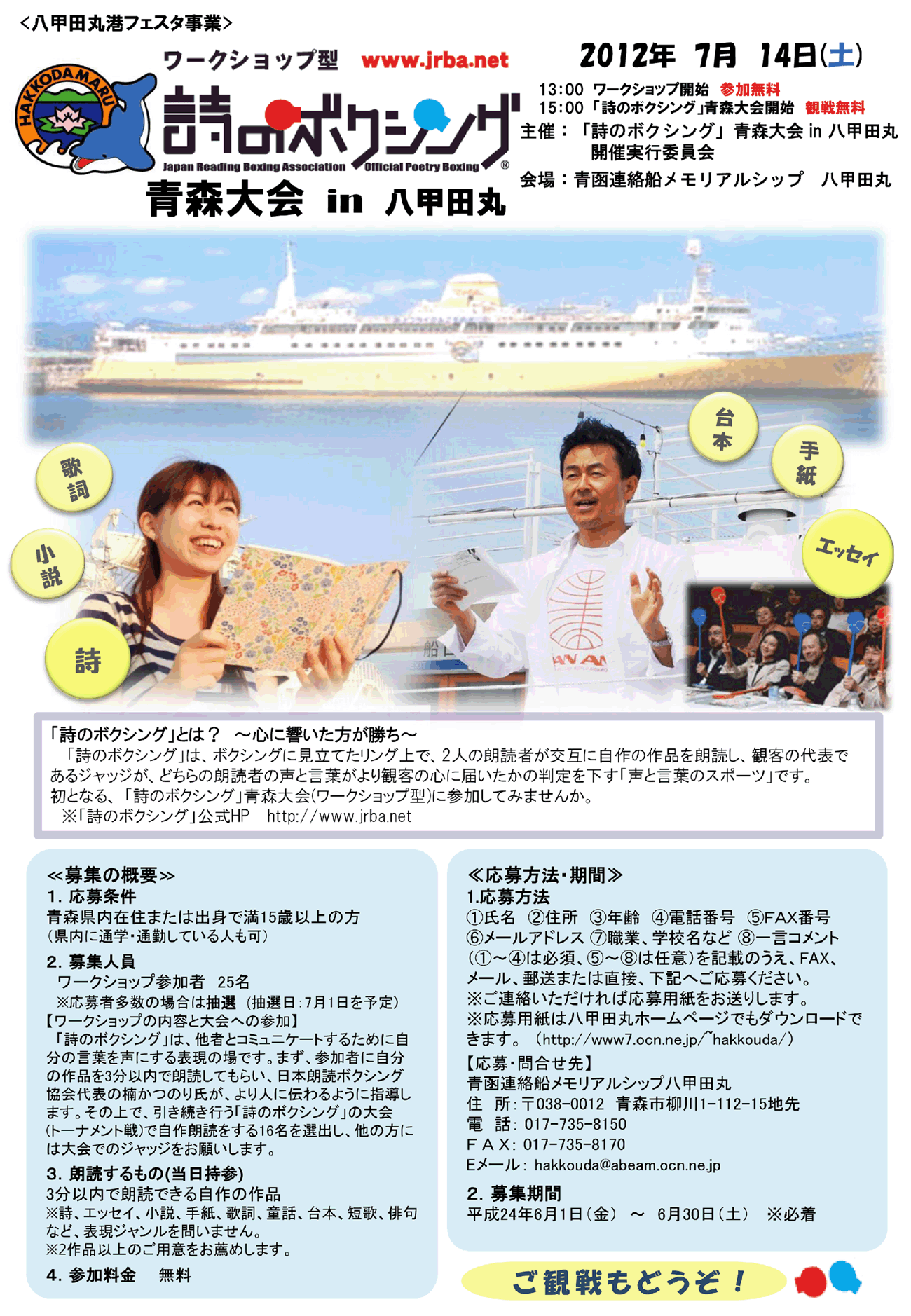 7月13日高校生ワークショップin秋田大館、７月14日初のワークショップ型青森大会、７月21日長崎大会予選会_c0191992_10284256.gif