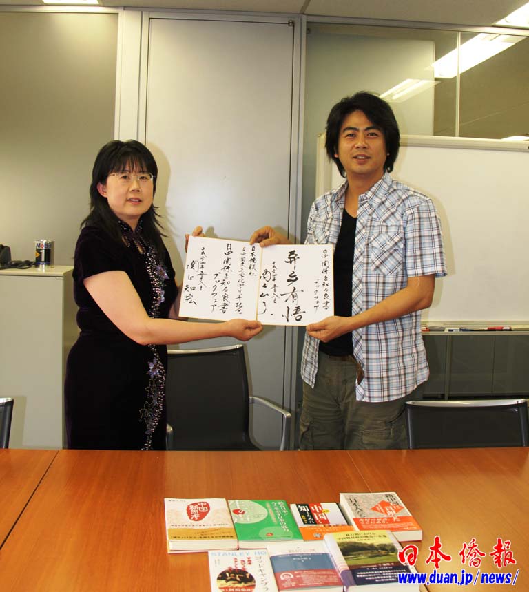 日本僑報社 日中関係ブックフェア7月から全国開催_d0027795_19324157.jpg
