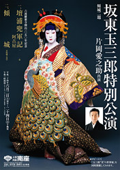 南座観劇弁当_d0162300_15501120.jpg