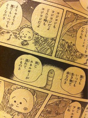 最近ハマっているマンガcojicoji Jaja Blog