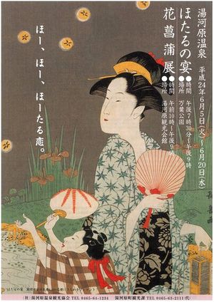 蛍のシーズン到来!_e0234016_157317.jpg