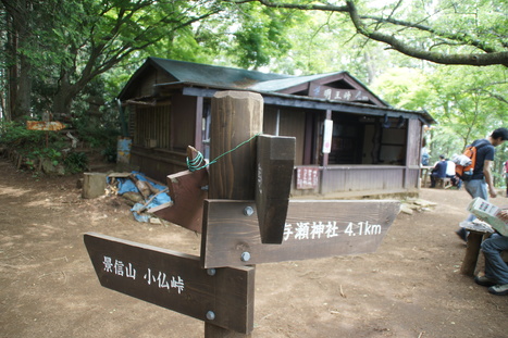 高尾山⇔陣馬山　往復28ｋｍを6時間半の歩行時間_d0156625_1341290.jpg