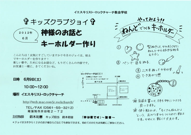 今月はキーホルダー作りです!_d0120628_14535128.jpg