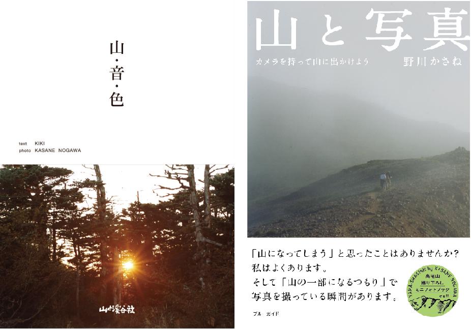 「山と山小屋てぬぐい」が販売されるふたつのイベント_e0155231_19184561.jpg