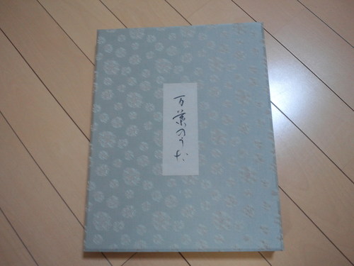 帖作品 : いちよう書道教室 帖作品 : いちよう書道教室