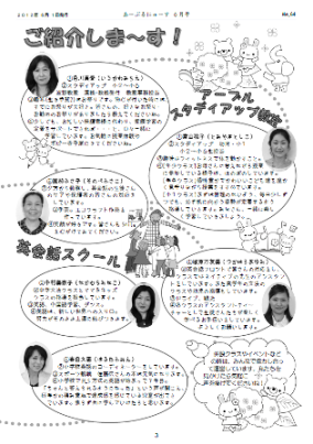 あーぶるニュース6月号が発行されました!_f0206153_07164.png