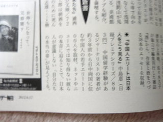 サンデー毎日の書評＆丸善日本橋で_e0249060_233830100.jpg