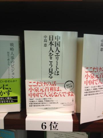 サンデー毎日の書評＆丸善日本橋で_e0249060_234028100.jpg