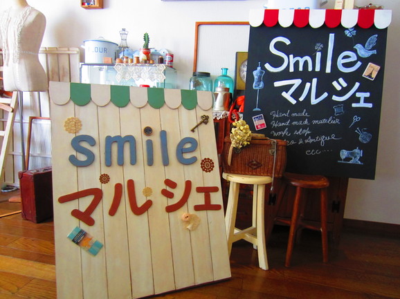 smile マルシェにようこそ！vol1出展者リスト_c0241763_158518.jpg