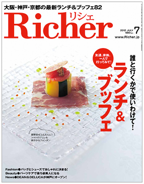 雑誌「Richer(リシェ) 2012年7月号」に掲載！_d0249665_16123915.jpg