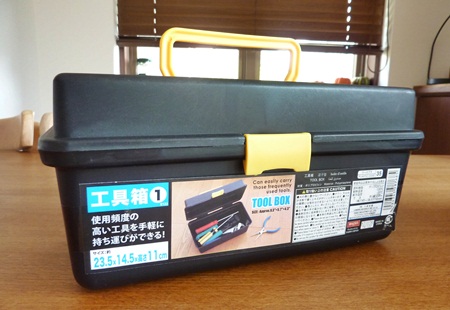 ダイソー 黒の工具箱 100yen Zakka ダイソー 黒の工具箱 100yen Zakka