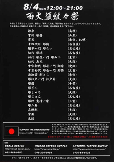☆イベントのお知らせ☆_c0198582_18365517.jpg