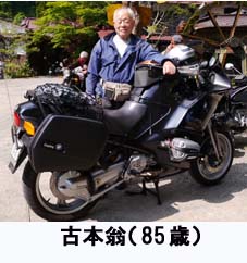 富士山&温泉三昧ツーリング_b0238789_8354728.jpg