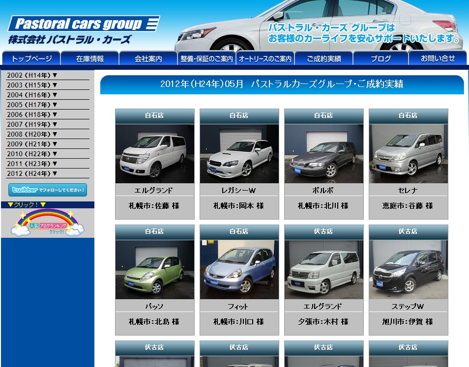 ☆フィット マイナー後仕入れております!!☆(伏古店)_c0161601_19413473.jpg