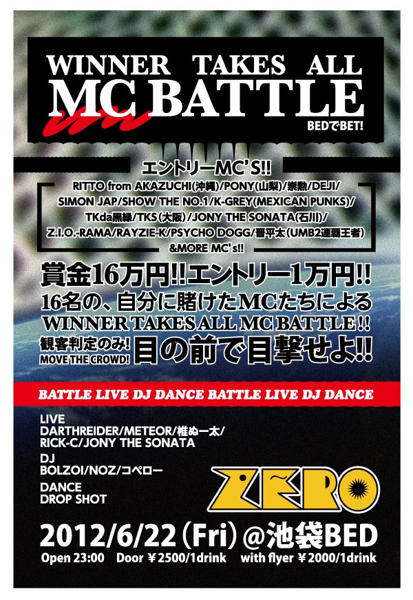 6/22(fri) ZERO@池袋bed 賞金16万円MCバトル_a0262614_1361716.jpg