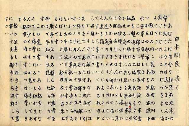 毛利さんからメッセージがあります：「世界の終り　この問いが分かるでしょうか？」_e0171614_20481819.jpg