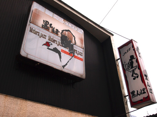 帯広市内 その3_b0175635_204939.jpg
