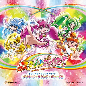スマイルプリキュア オリジナル サウンドトラック1 プリキュア サウンド パレード 本日発売 エキサイトアニメニュース