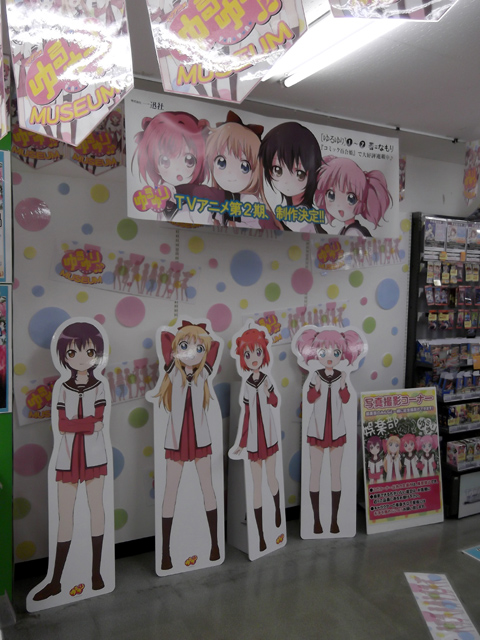 ゆるゆり 大阪 富山遠征レポ 前編 駄さんの隠れ家blog