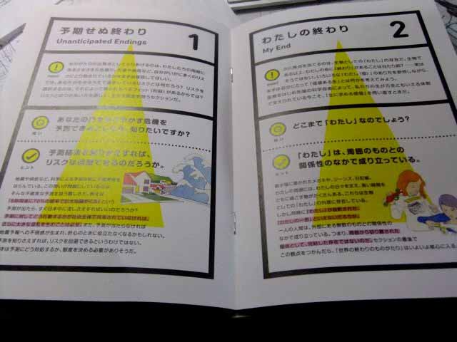 「終わり」が好きなんですねー_c0139575_20253488.jpg