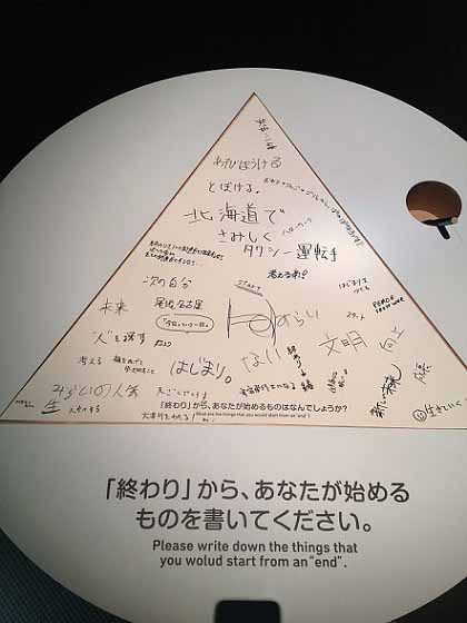 「終わり」が好きなんですねー_c0139575_20495499.jpg