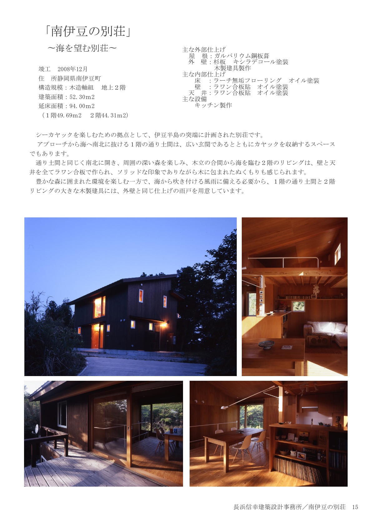 ポートフォリオ Nagahama Archi Com