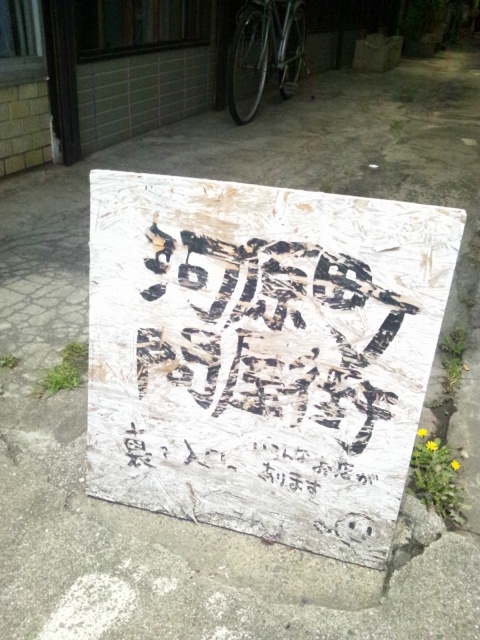 レストルーム新築工事スタート_c0246783_2212896.jpg